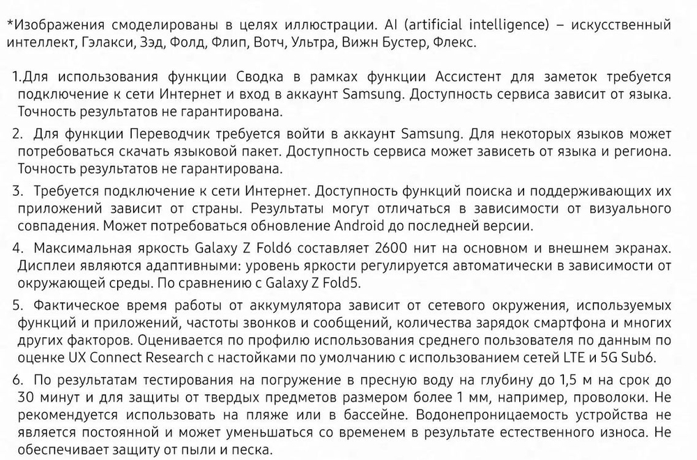 7.6" Смартфон Samsung Galaxy Z Fold 6 12/256Gb,  SM-F956B,  NFC,  AMOLED,  120Гц,  4400мAч,  розовый