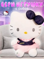 Мягкая игрушка Hello Kitty Хеллоу Китти 23 см