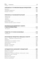 Дачная библия садовода и огородника (новое оформление)