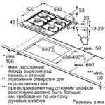 Встраиваемая газовая панель BOSCH PCP6A6B90R
