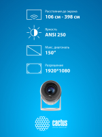 Проектор  Cactus CS-PRE.01WT.WUXGA-A