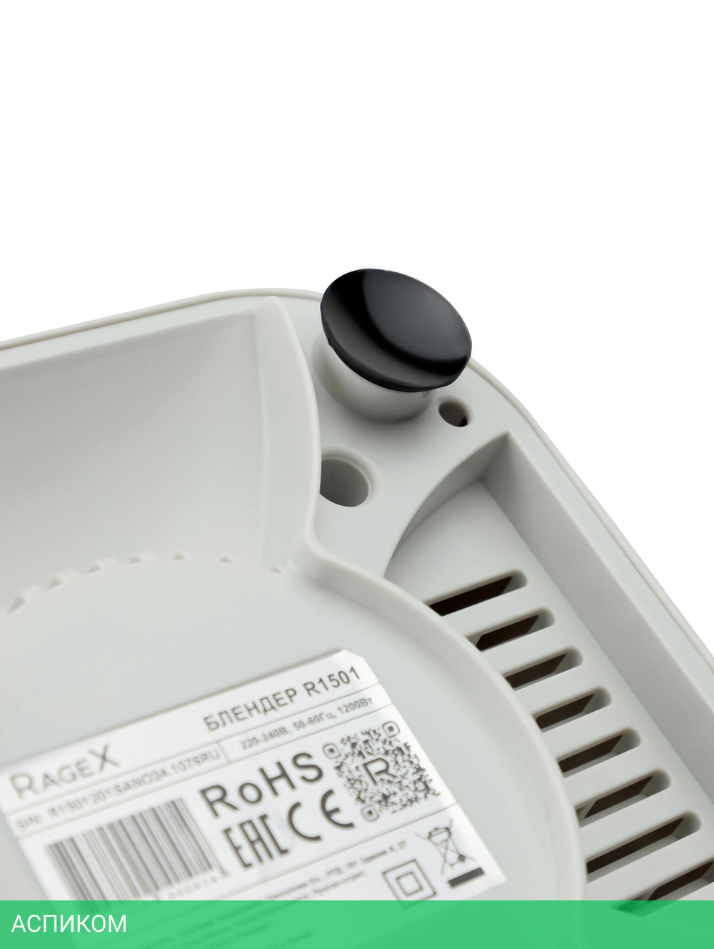 Блендер RageX R1501-201