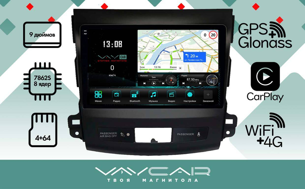 Магнитола для Citroen C-Crosser 2007-2011 - Vaycar VA14-0056-2K на Android 13, 8-ядер, 2K QLED, ТОП процессор, CarPlay,4G SIM-слот