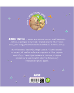 Я люблю тебя, малыш! Три истории