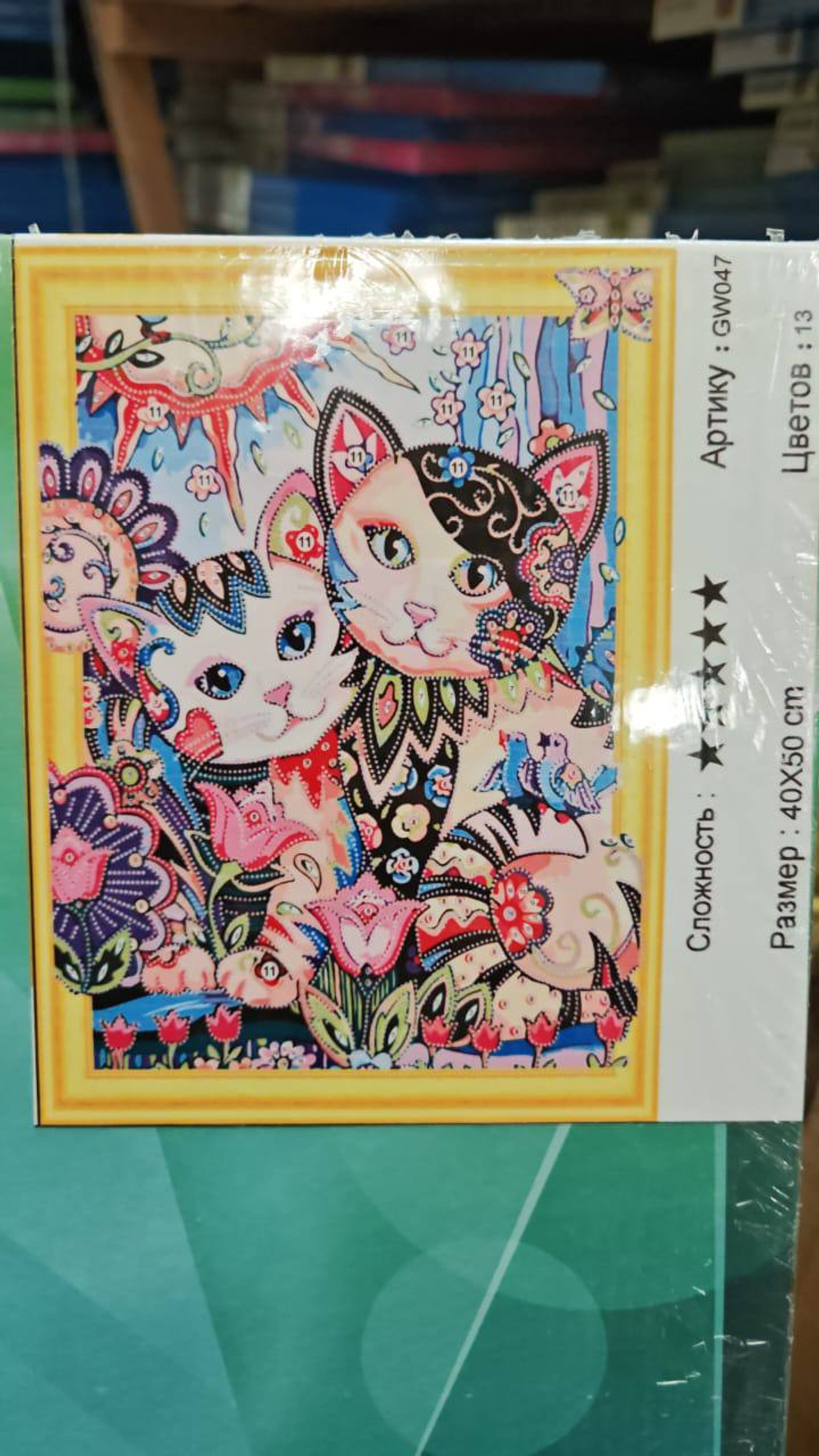 Алмазная мозайка