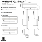 Quadratum (Ясень под маслом)