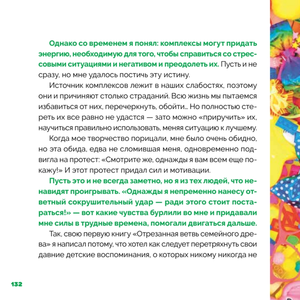 Как найти КАВАИИ, обрести смелость и полюбить себя