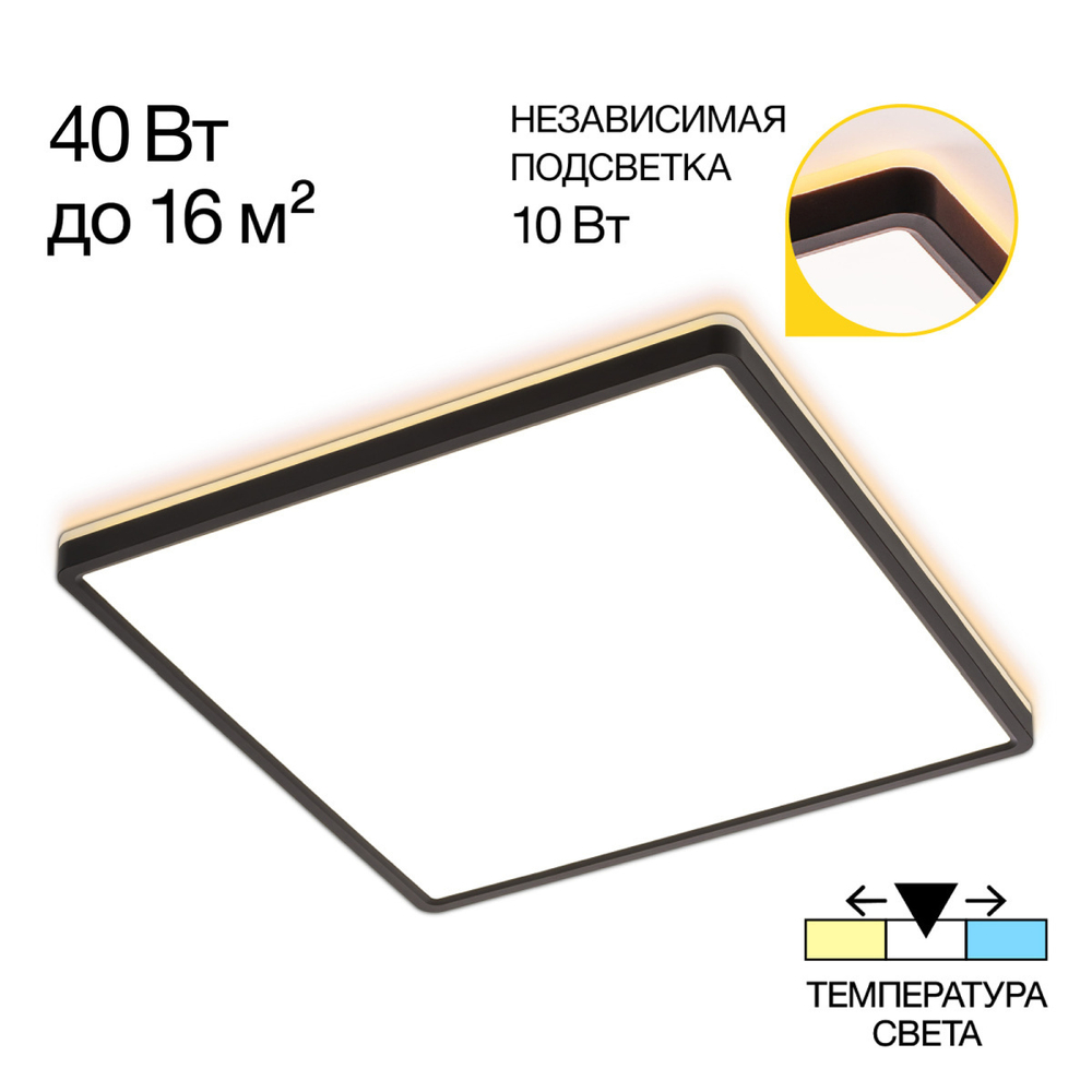 Потолочный светодиодный светильник Citilux NORMA CL748K401