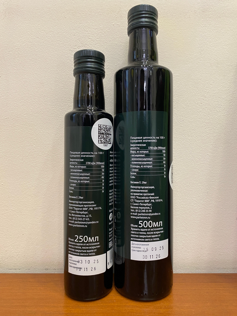 Масло тыквенных семечек нерафинированное Hamlitsch 250 мл Австрия