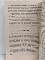 Рухнувшие небеса