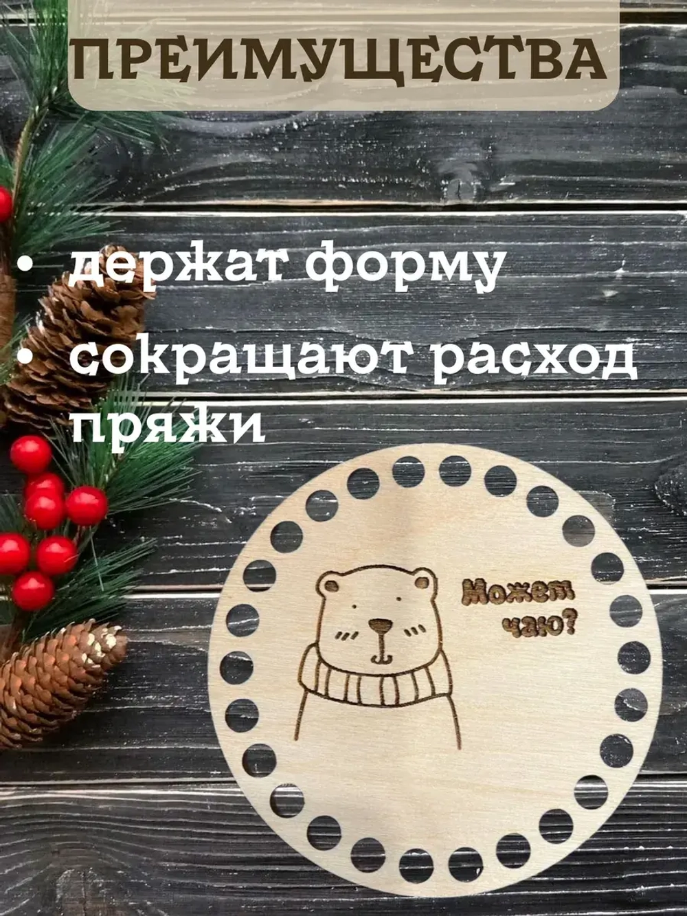 Донышки для вязания 10см набор 5 штук