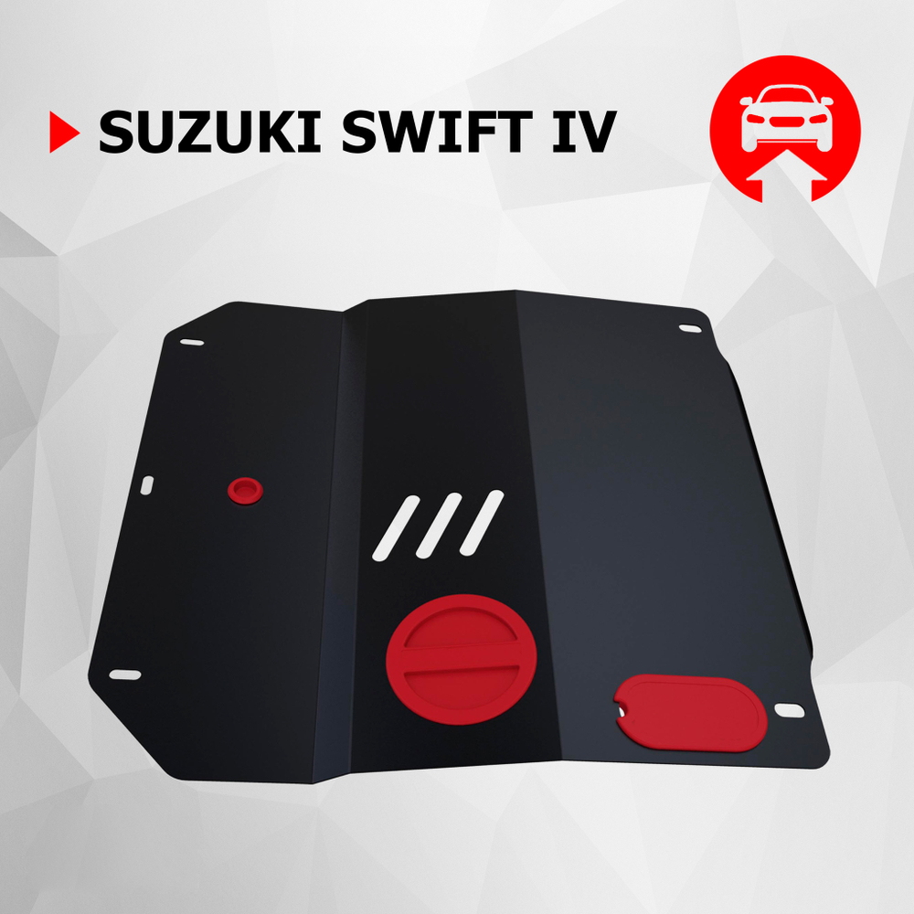 Защита картера и КПП АвтоБроня для Suzuki Swift IV (V - все) 2011-2015, сталь 1.8 мм, с крепежом, 111.05510.1