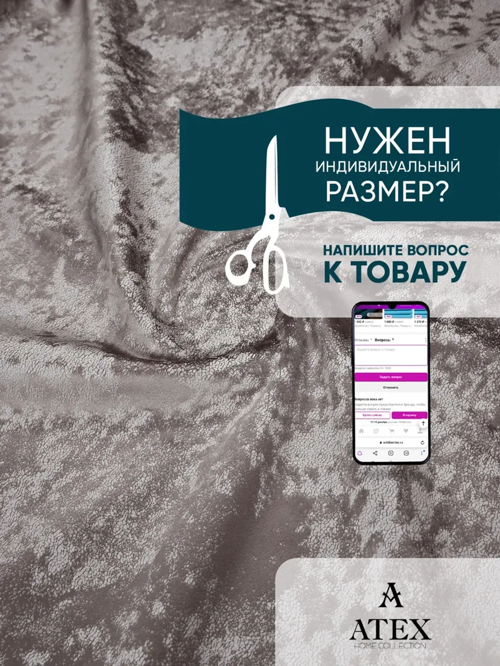 Ткань мраморный кашемир бархат отрез 500*300