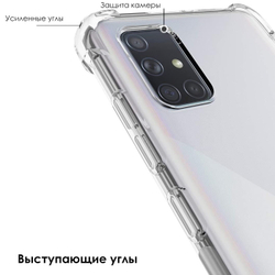 Чехол ROSCO для Samsung Galaxy A71 оптом (арт. SS-A71-HARD-TPU-TRANSPARENT)