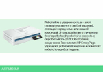 Сканер HP ScanJet Enterprise Flow N6600 fnw1 (20G08A)