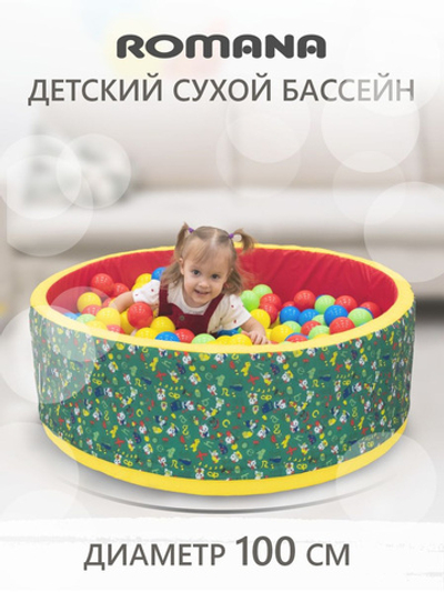 Бассейн сухой с шариками зеленый Диам100см, в33см, 200 шариков №1 — 9-0057