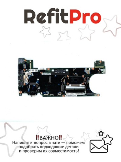 Материнская плата для ноутбука Lenovo ThinkPad T470s i5-7300 8G AMT=Y WIN (01ER064), оригинал