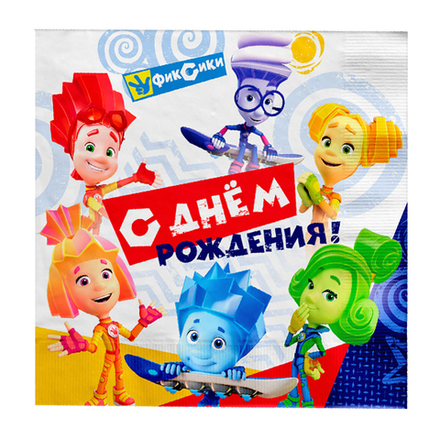 Распродажа Салфетки  Фиксики 33 на33 см 12 шт.