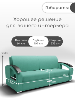 Диван Дубай-1