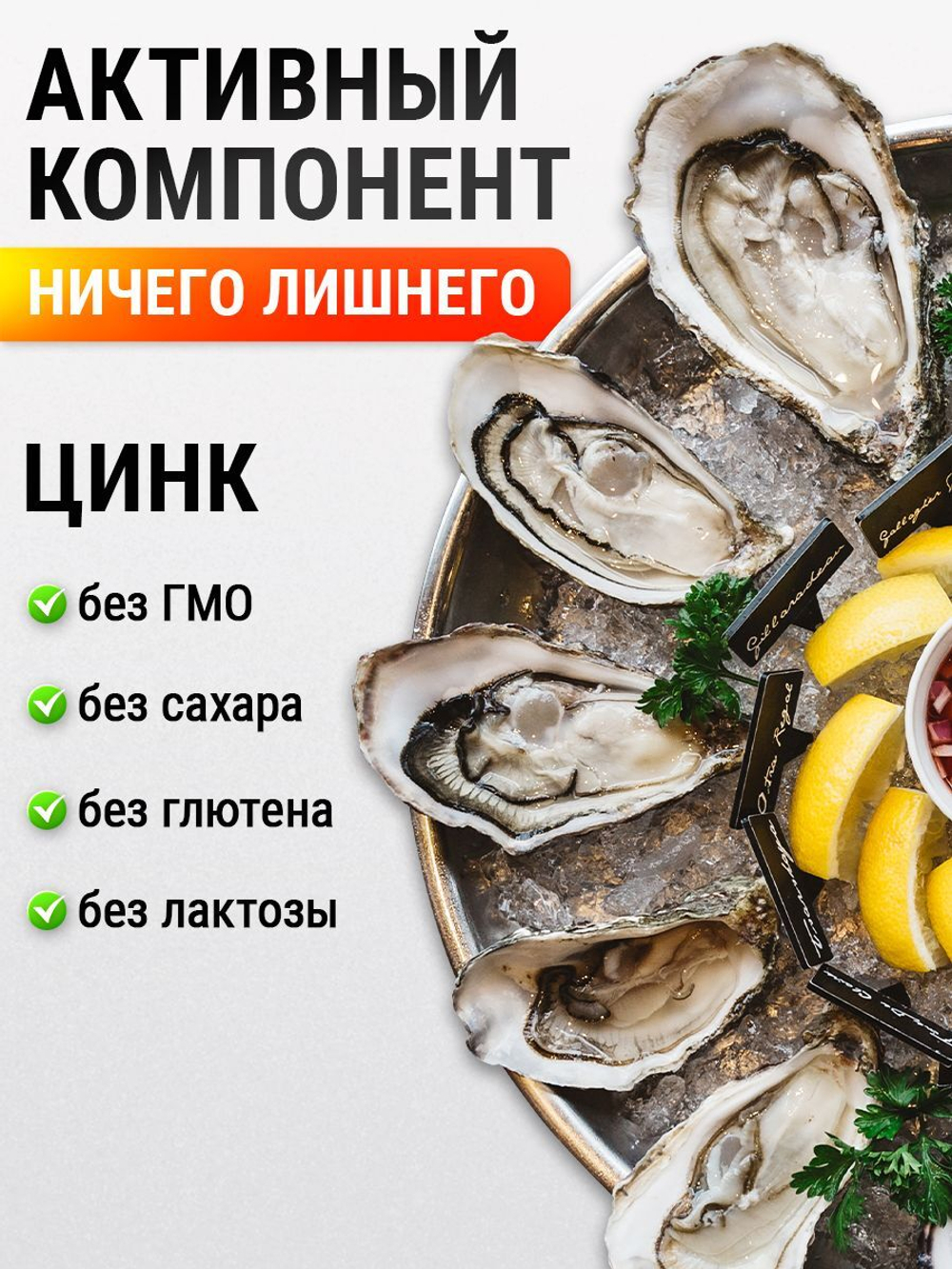 Цинк цитрат 90 капсул