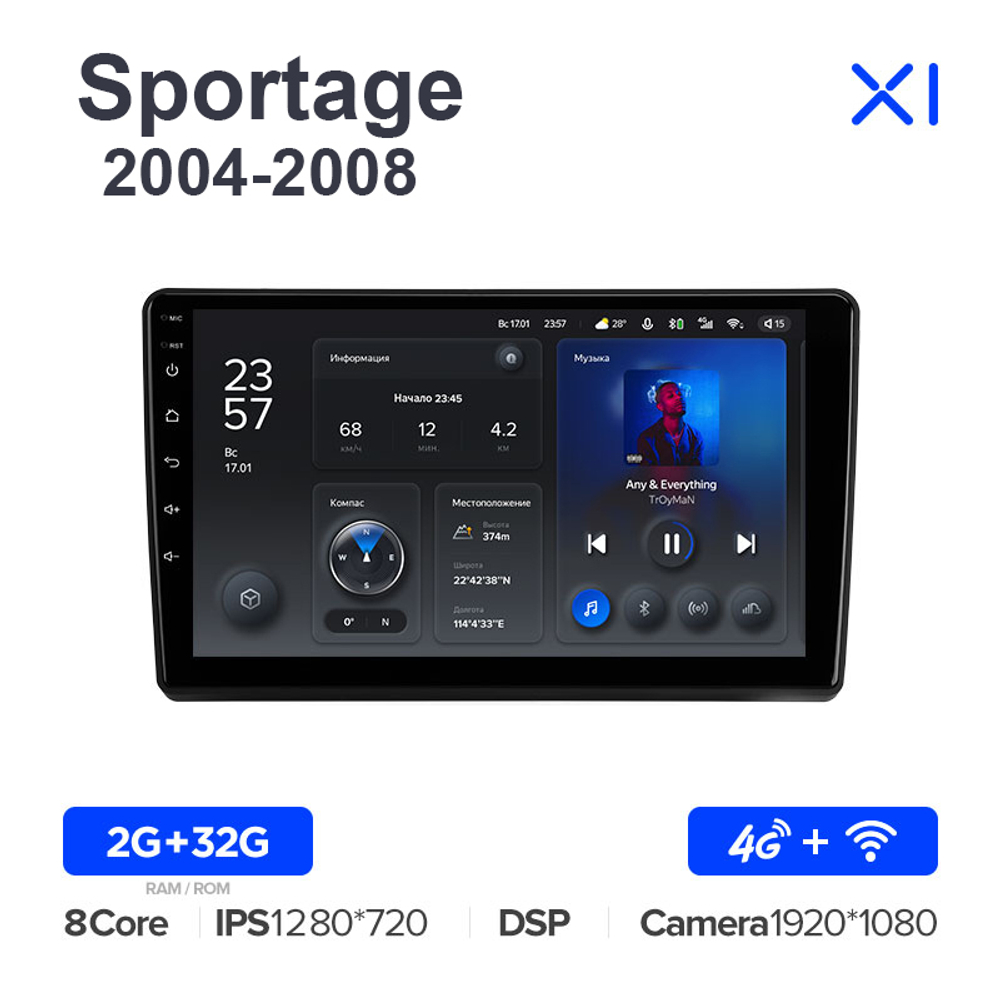 Teyes X1 9"для Kia Sportage 2004-2008