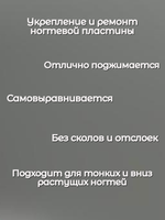 FOR YOU Набор гелей для наращивания BUILDER GEL 6 шт