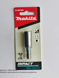 Удлинитель магнитного держателя бит Makita E-08785