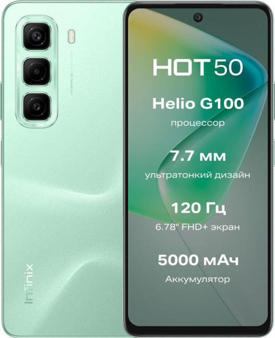 Смартфон Infinix HOT 50 128 ГБ зеленый