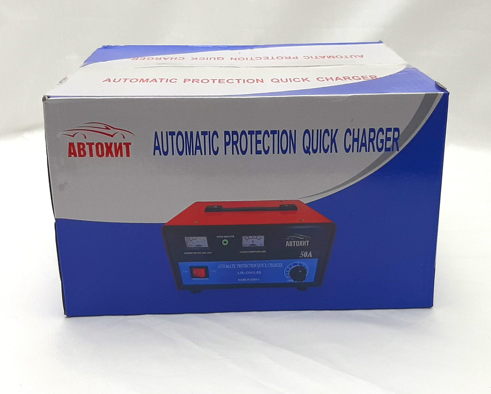 Зарядное устройство для аккумулятора автомобиля с силой тока 50 Ампер