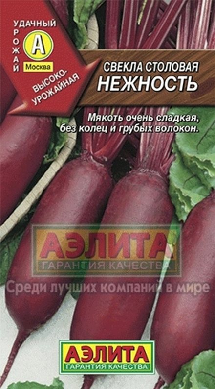 Свекла Нежность 3гр Аэлита