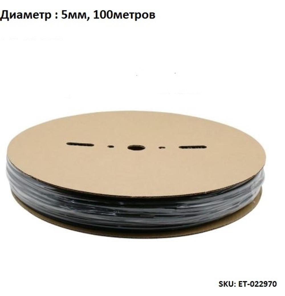 Трубка изоляционная D=5мм чёрная