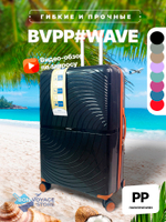 Средний чемодан Bon-Voyage PP Wave, Пудровый, M
