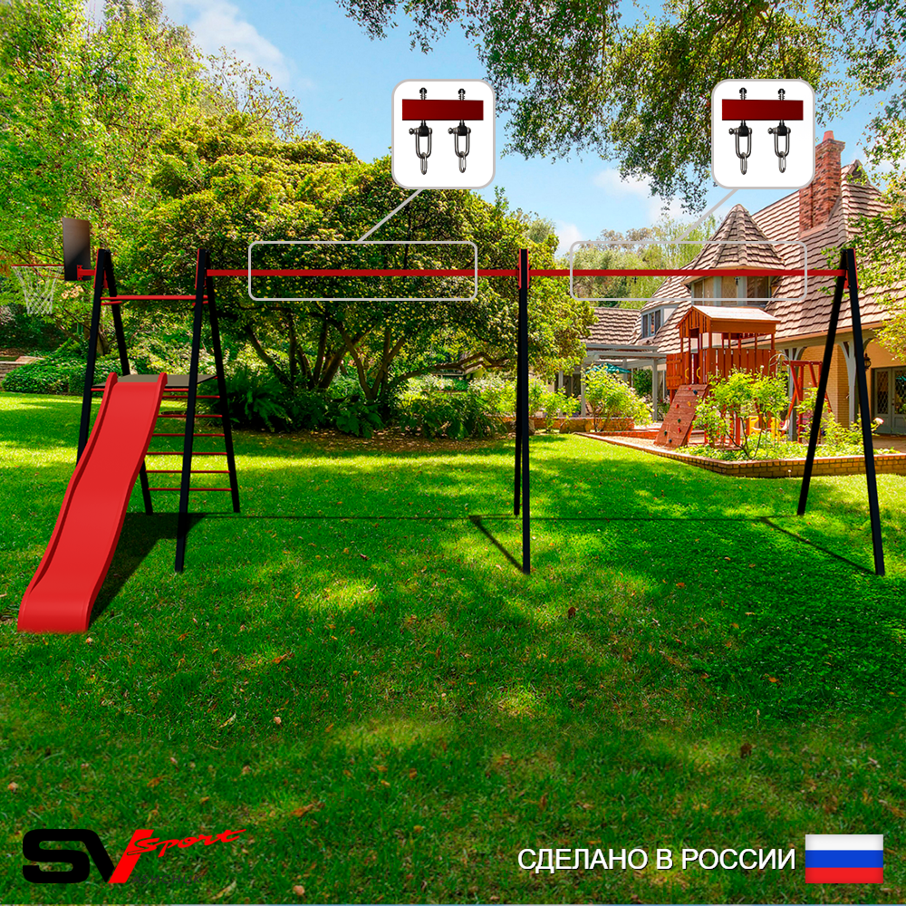 Уличные качели Sv Sport Maxi х 2 с горкой УК350КВ2 (5.8м/Щит баскет/Подвесы на втулке 2к)