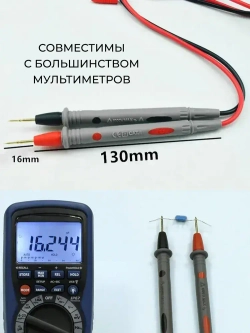 Щупы для мультиметра, до 1000 В, 20 А - 2 шт