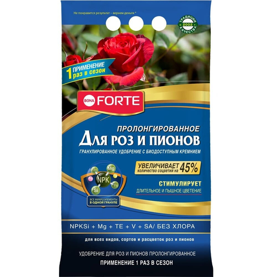 Удобрение гранулированное пролонгированное ПРЕМИУМ для роз и пионов , БОНА ФОРТЕ , 2,5 кг