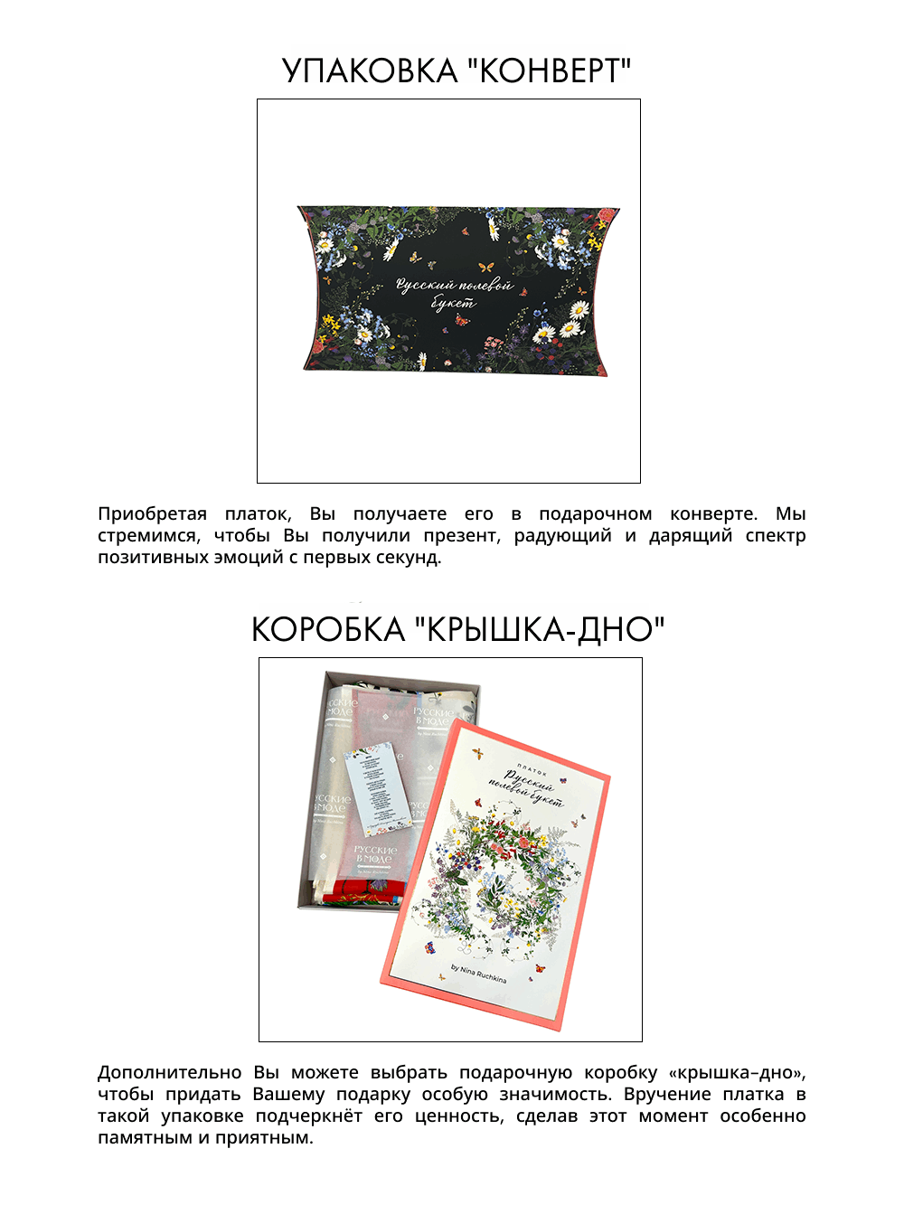 Платок «Русский полевой букет» чёрный 100% шёлк