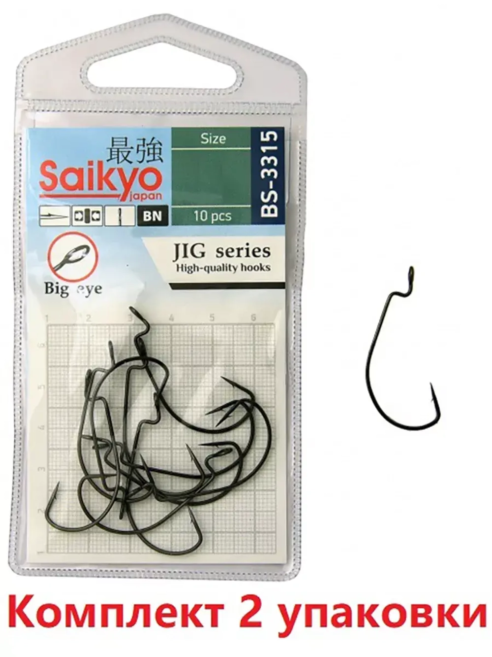 Крючки для рыбалки Saikyo BS-3315 BN
