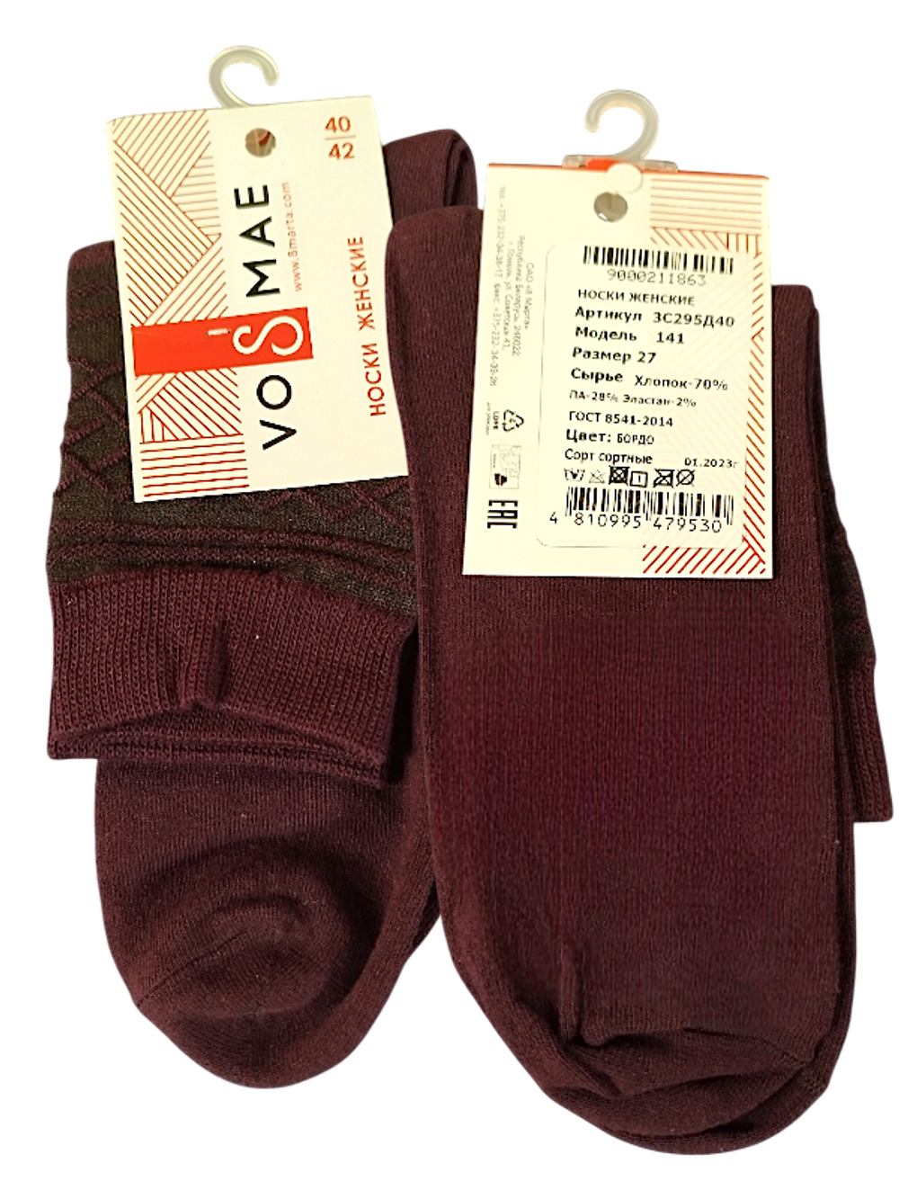 141 НОСКИ ЖЕНСКИЕ (27)