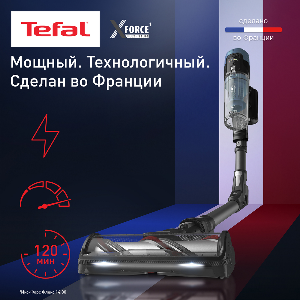 Вертикальный пылесос Tefal X-Force Flex 14.80 Aqua TY9BC1WO