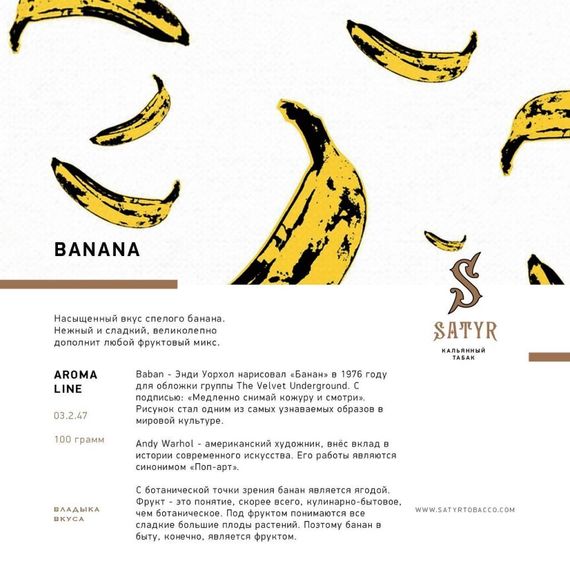 Satyr - Banana (100g)
