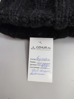 Шапка крупной вязки