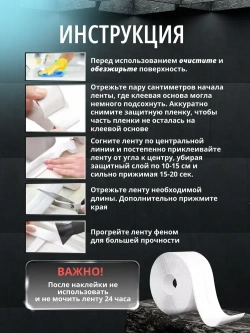 Бордюрная лента для ванны и кухни 22мм 3,5м. Самоклеящаяся декоративная клейкая лента, белая