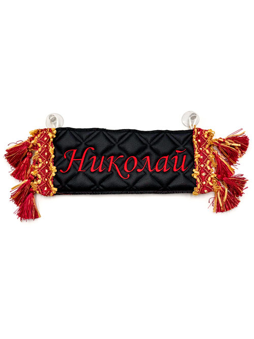 Карман Николай (черный с красной вышивкой, экокожа)