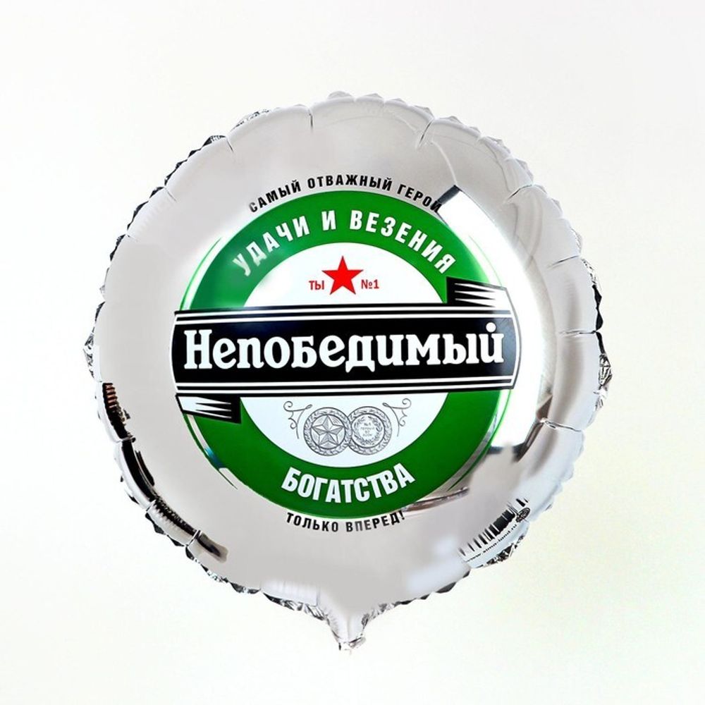 Шар (18&#39;&#39;/46 см) Круг, Непобедимый, 1 шт. в уп.