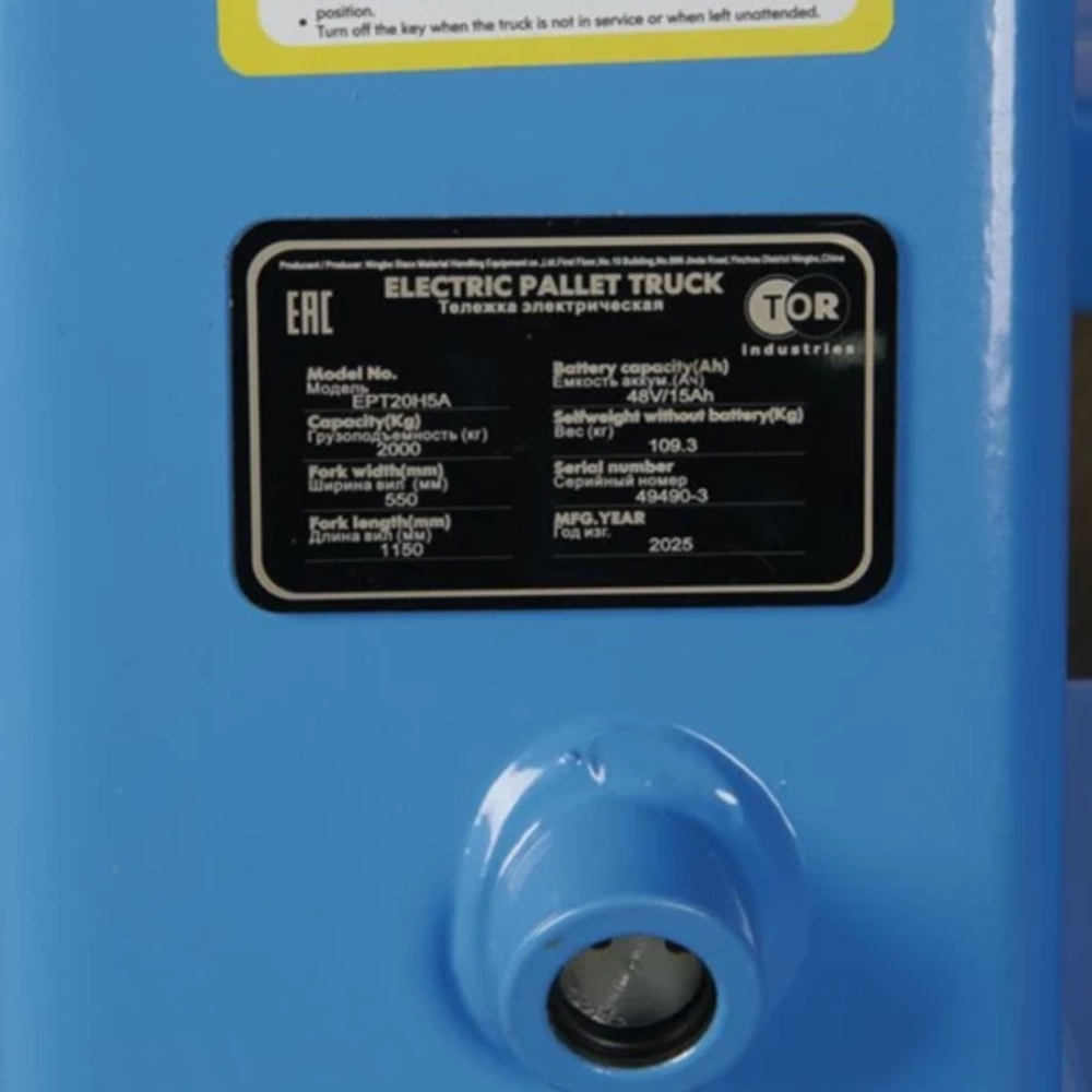 TOR EPT15H тележка электрическая 1500 кг 1150 мм, Li-pol 48/15 В/Ач 1048922