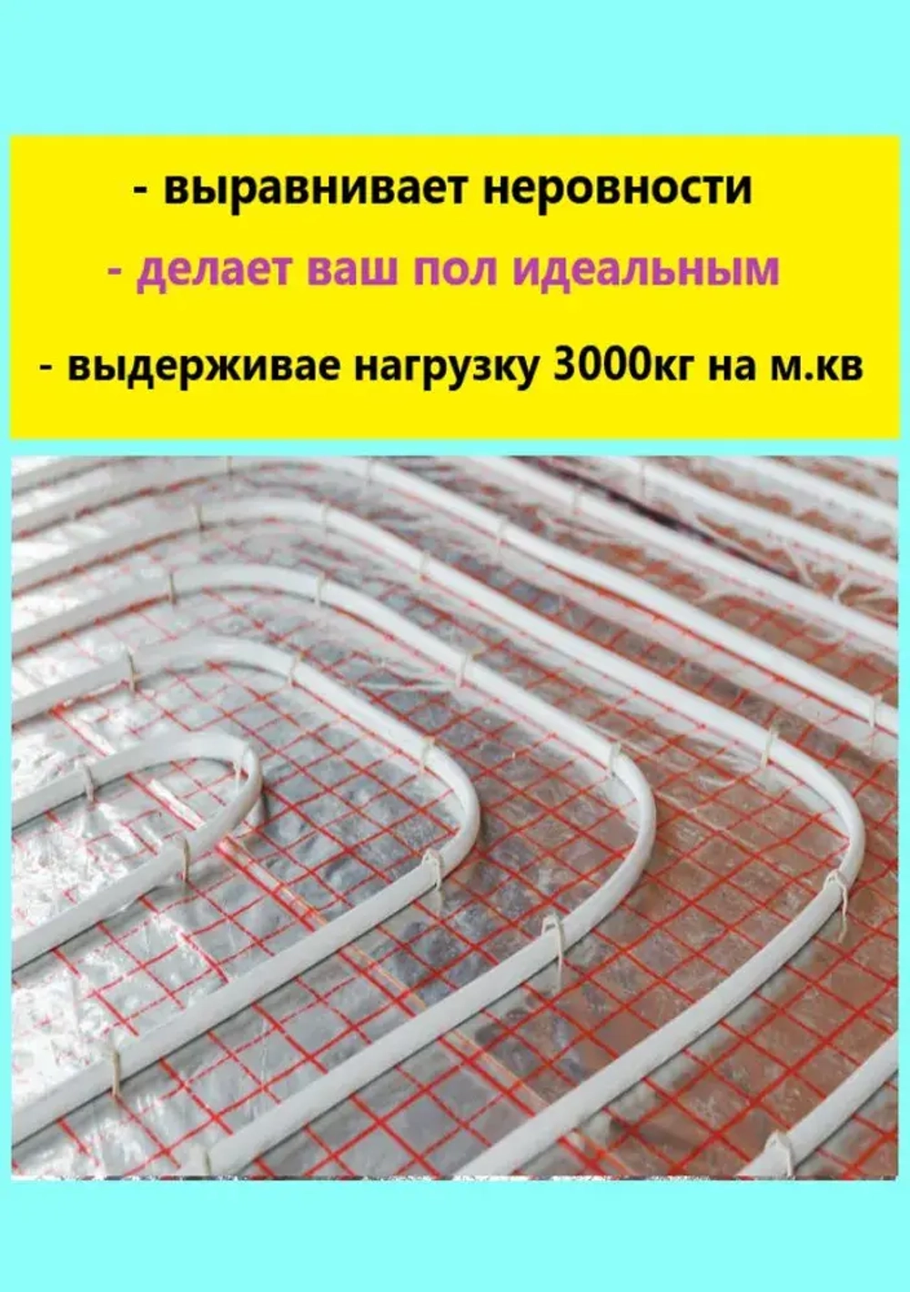Подложка 1х25м 5мм с разметкой под теплый пол