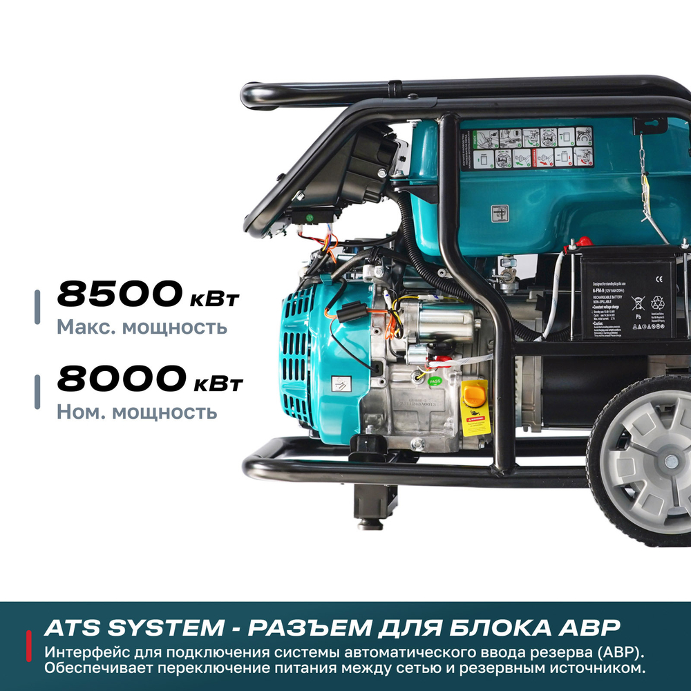 Бензиновый генератор ALTECO AEG 11000 E2