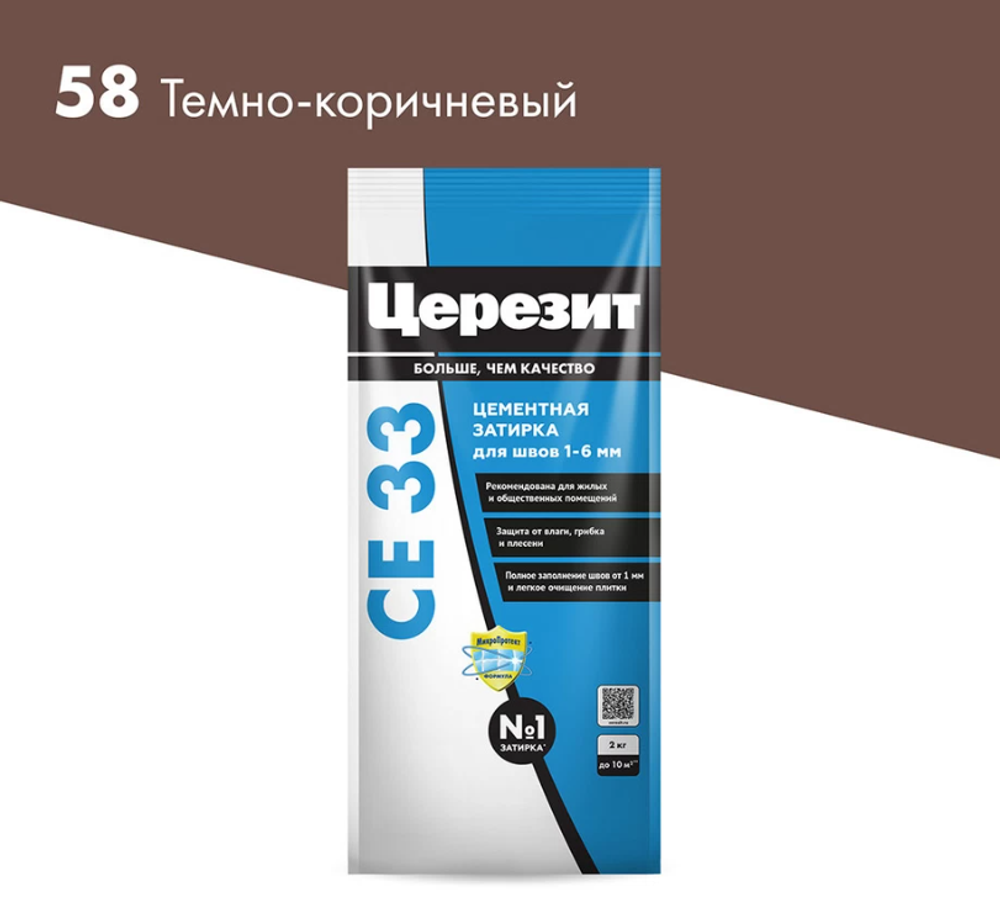Затирка Церезит СЕ33 2кг для швов №58 Темно-коричневая