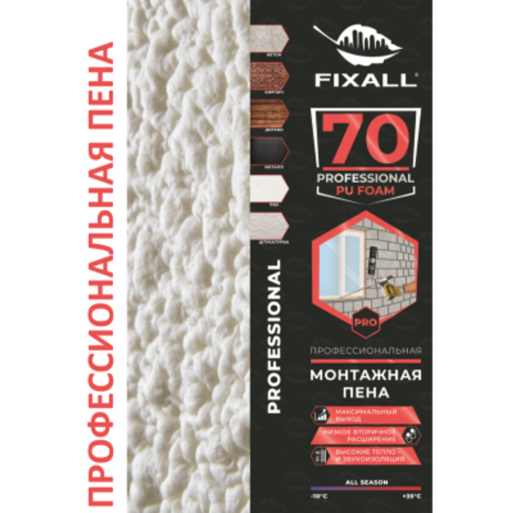 Пена Профессиональная FIXALL 70 PRO 890мл