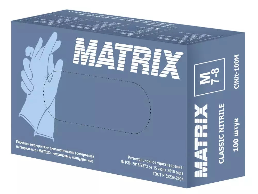 Перчатки нитриловые MATRIX Classic Nitrile (голубые) (уп.50пар) S 3,3гр медицинские диагностические